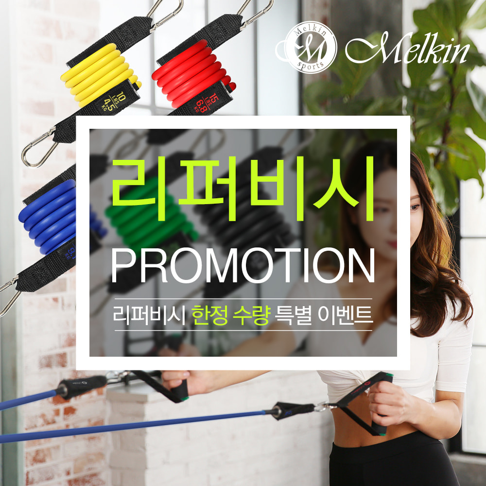 [리퍼]튜빙밴드 1-5단계 라텍스 밴드 필라테스 멀티 다이어트 고무밴드